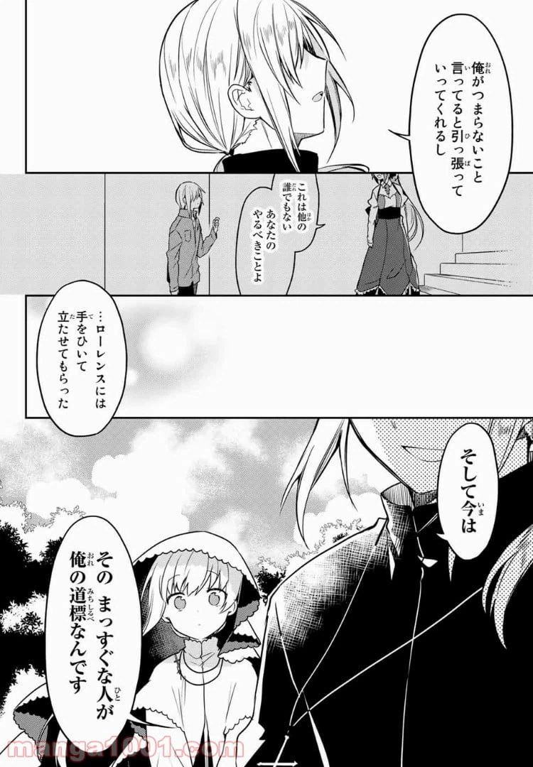 ページ 9 — 第21.2話