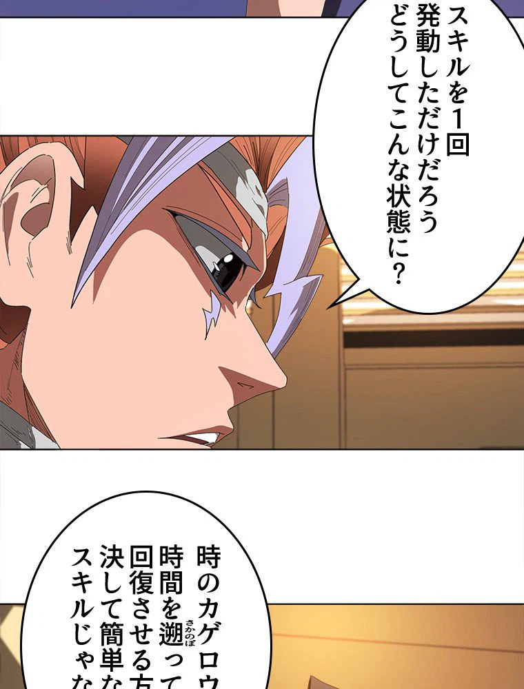 ページ 18 — 第21話