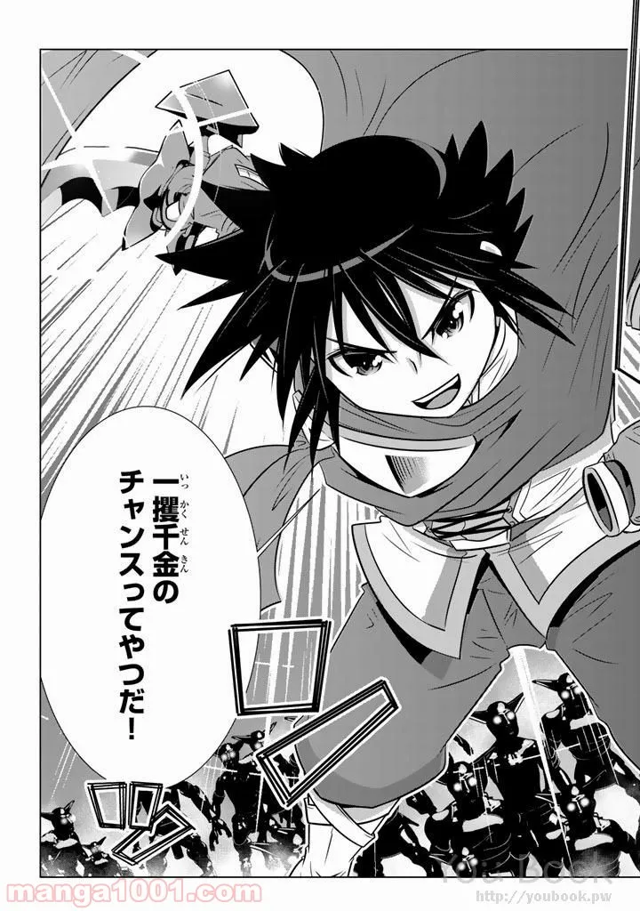ページ 5 — 第6話