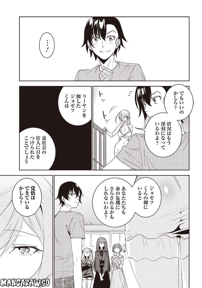ページ 14 — 第11.2話