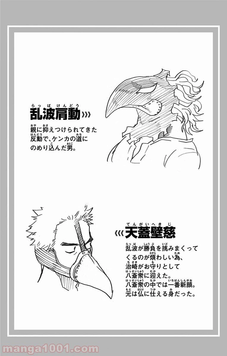 ページ 21 — 第142話