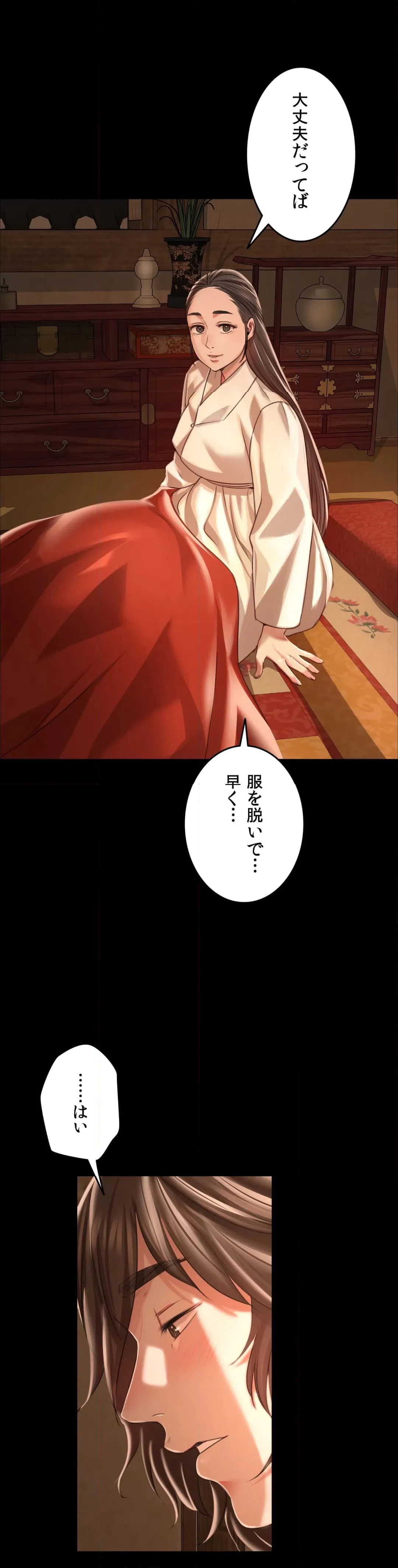 ページ 20 — 第50話
