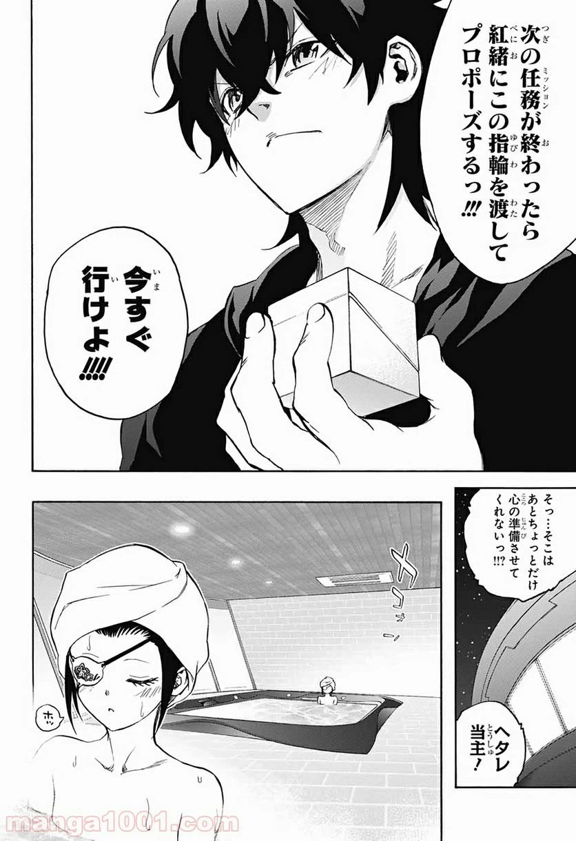 ページ 26 — 第77話