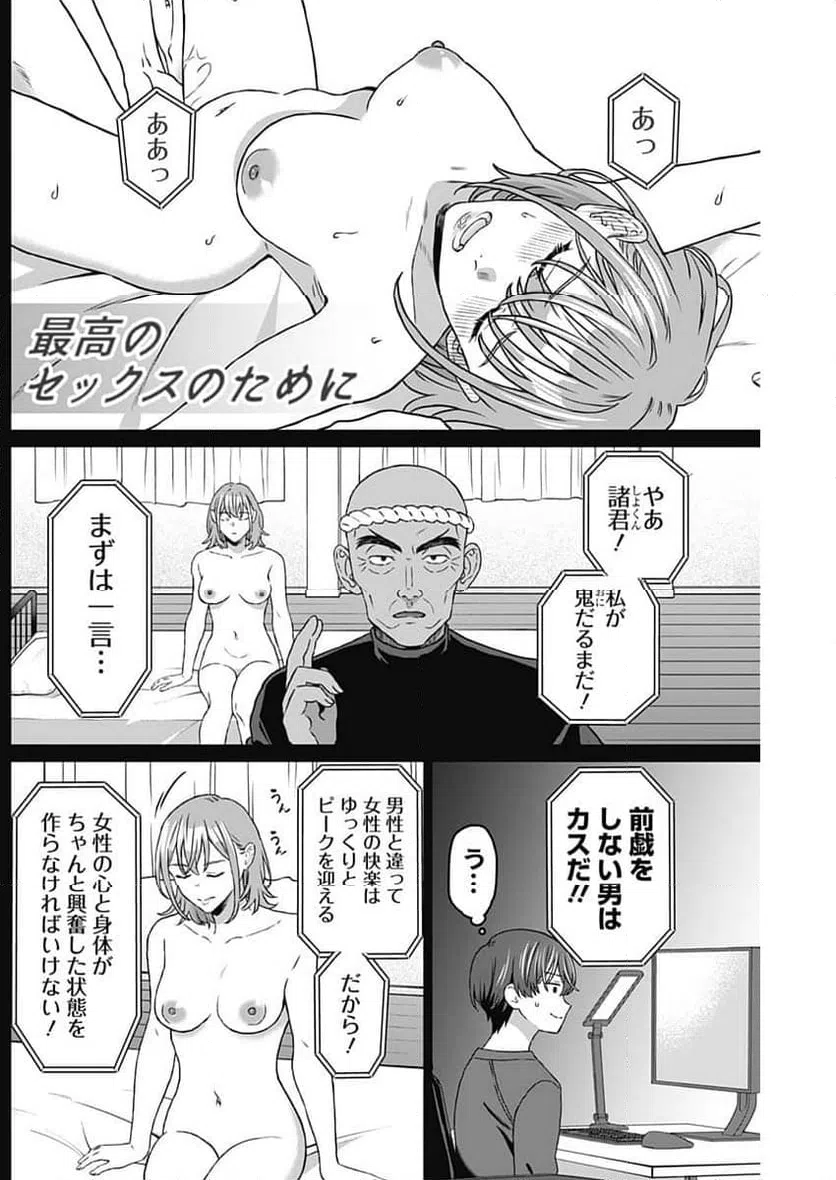 ページ 9 — 第35話