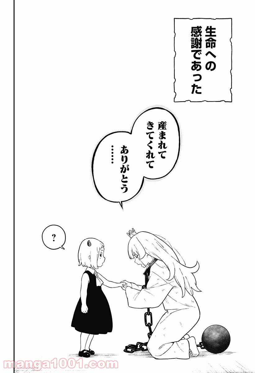 ページ 10 — 第120話