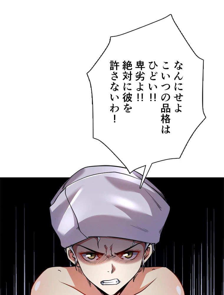 ページ 12 — 第18話