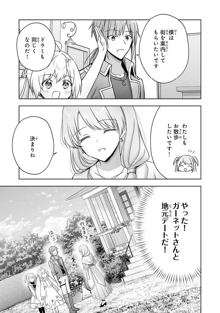 ページ 19 — 第26話