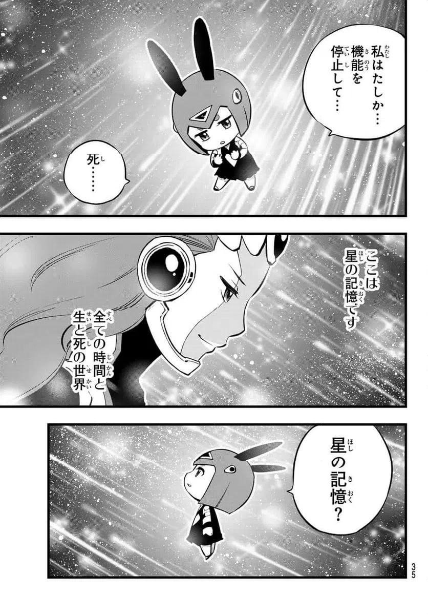 ページ 20 — 第293話