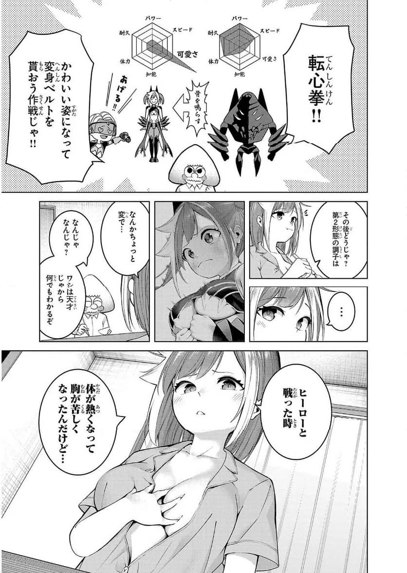 ページ 3 — 第2話