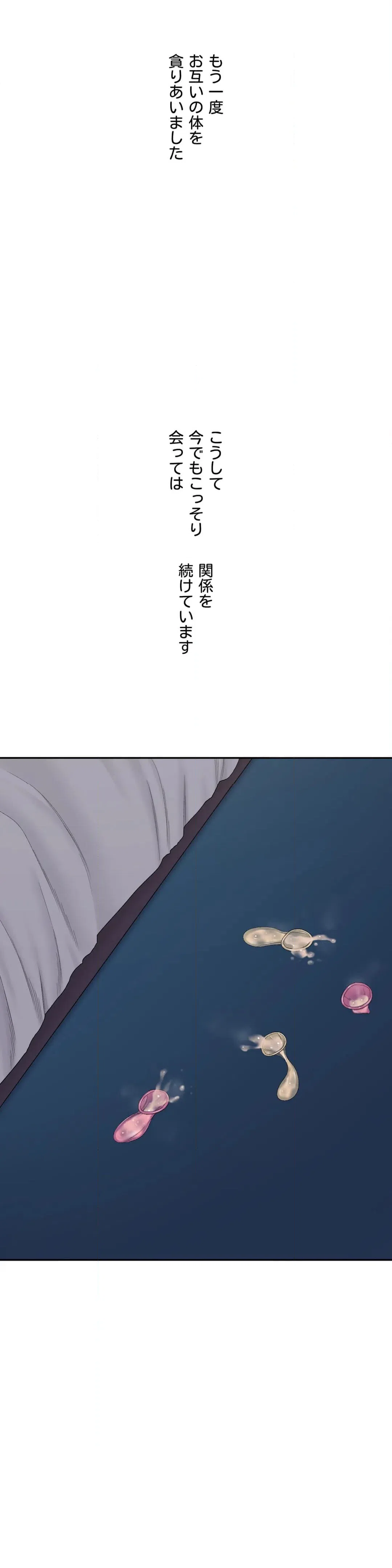 ページ 25 — 第33話