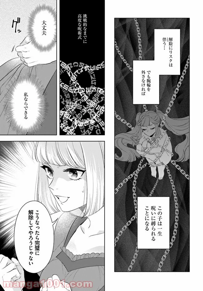 ページ 7 — 第3.1話