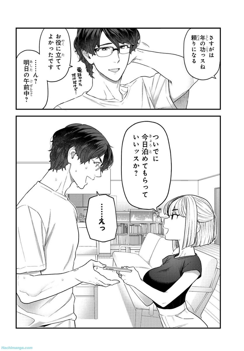 ページ 4 — 第4.1話