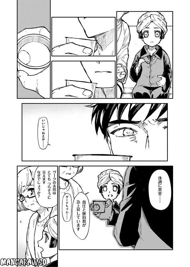 ページ 10 — 第3話