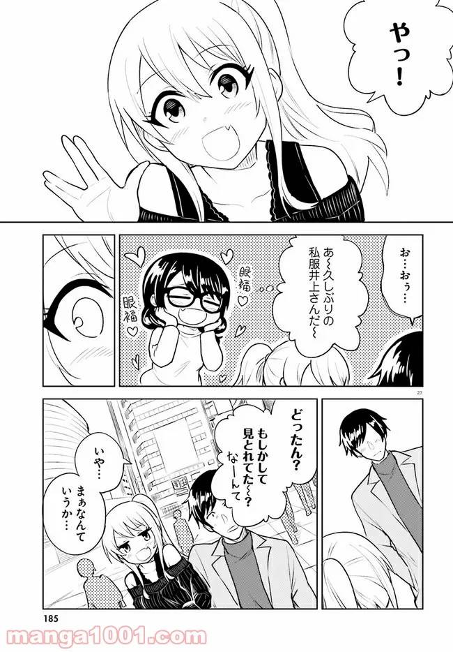 ページ 23 — 第15話