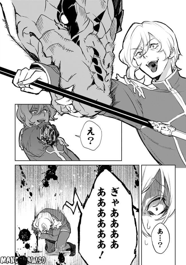 ページ 10 — 第13.2話