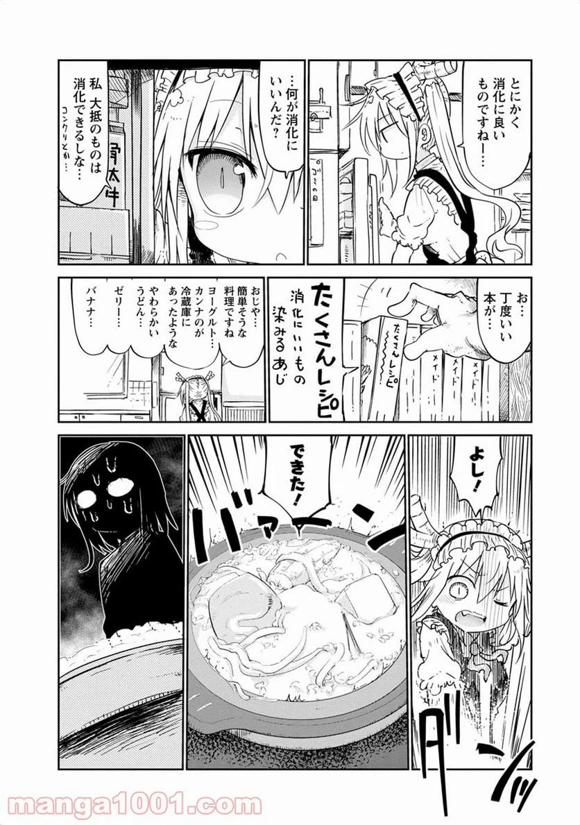 ページ 5 — 第42話