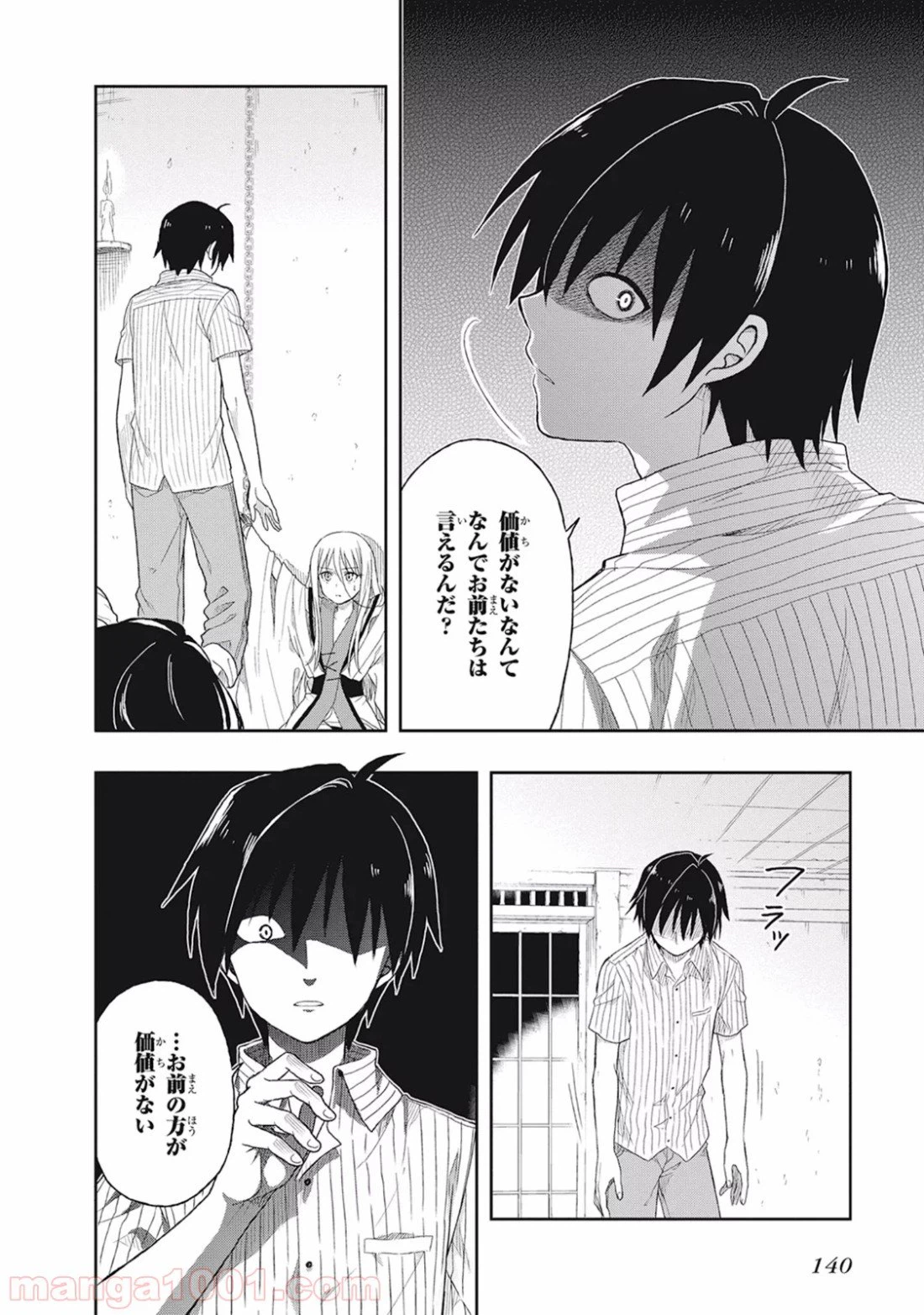ページ 30 — 第3話
