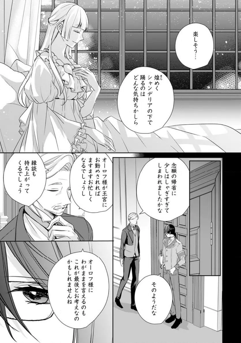 ページ 5 — 第31.1話