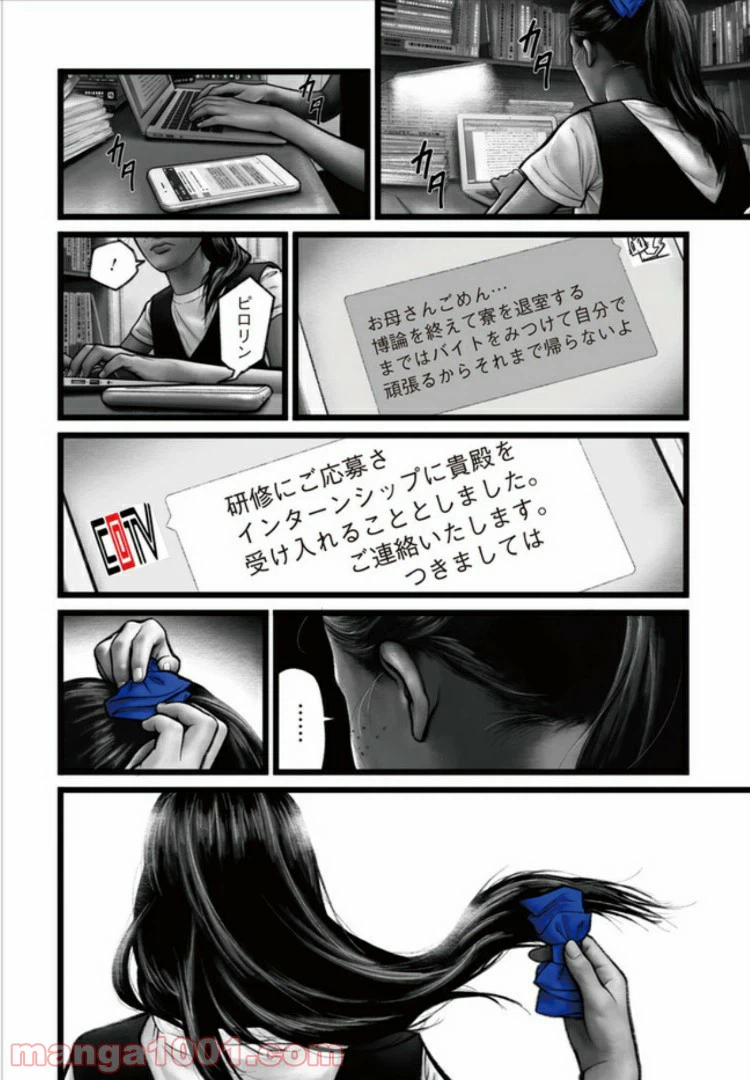 ページ 26 — 第4話