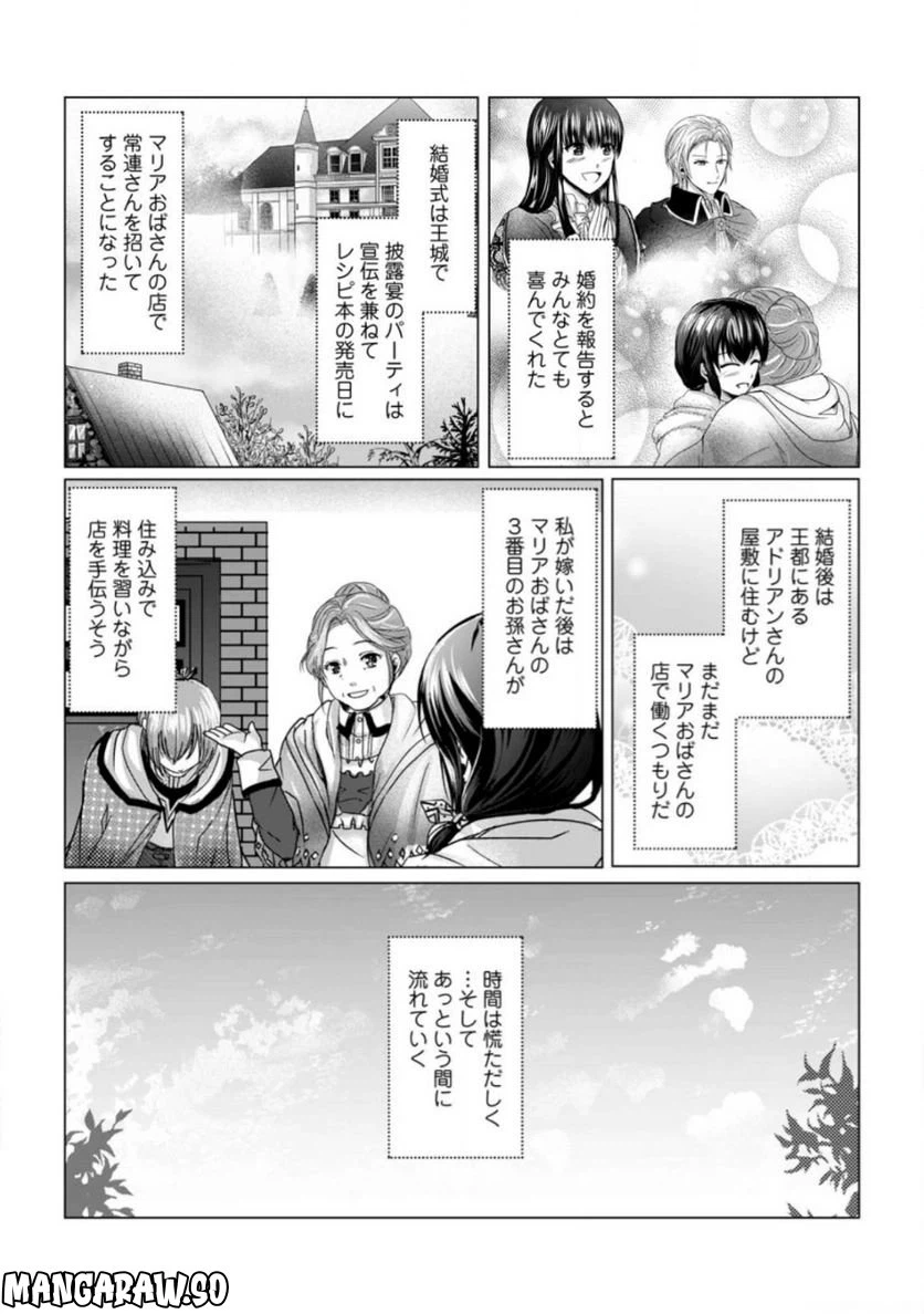 ページ 3 — 第10.3話