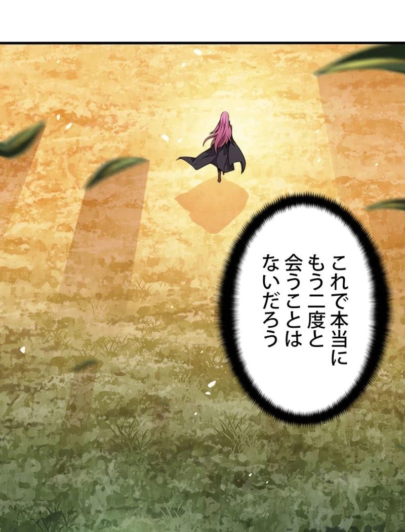 ページ 28 — 第138話