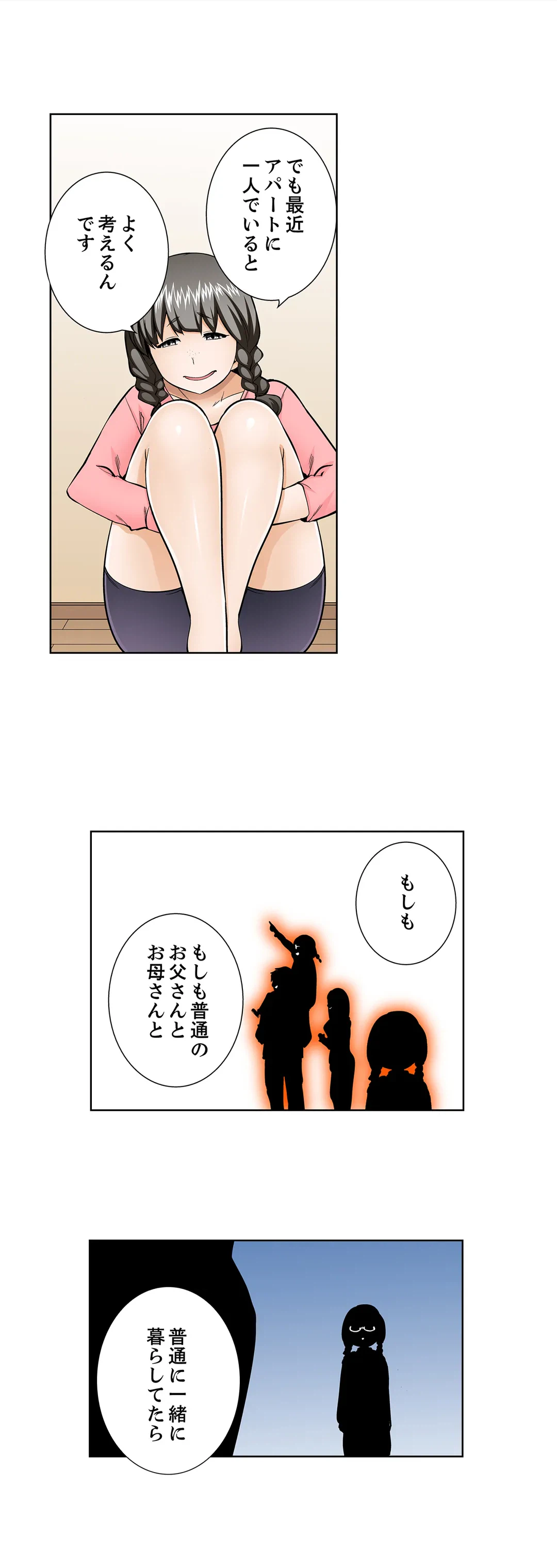 ページ 6 — 第99話