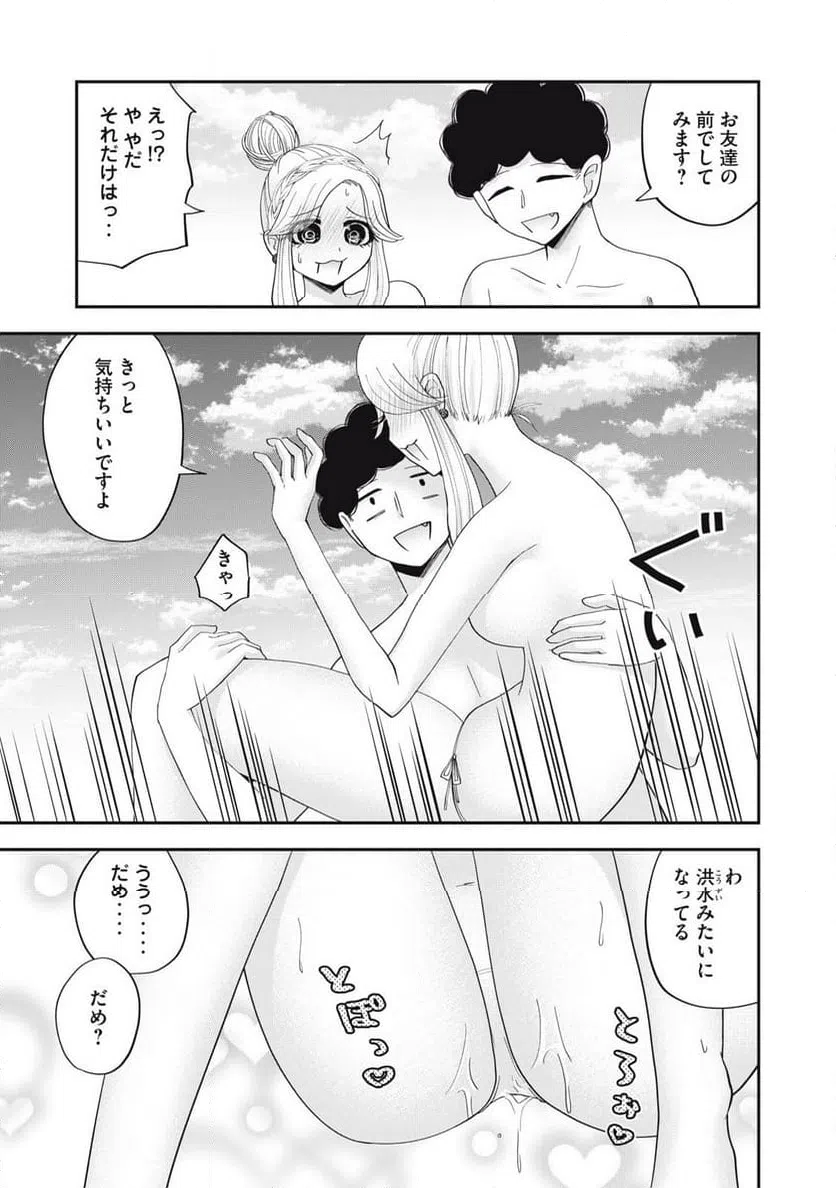 ページ 13 — 第18話