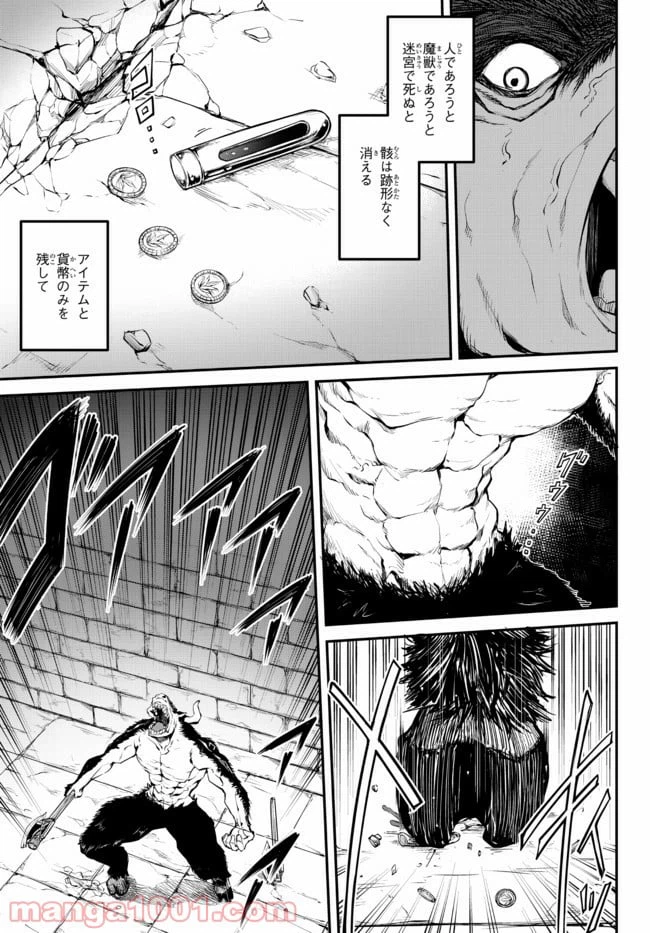 ページ 5 — 第2.1話