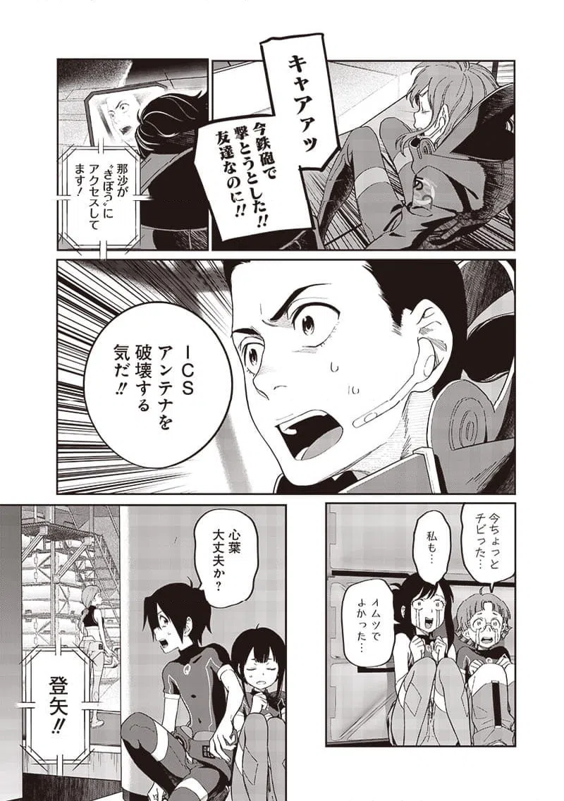 ページ 13 — 第20話