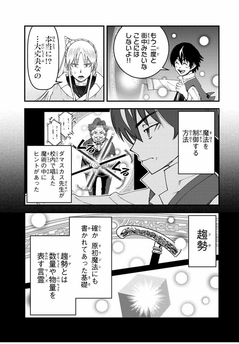 ページ 3 — 第8話