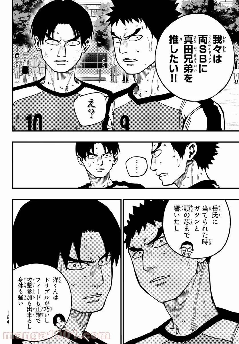 ページ 8 — 第10話
