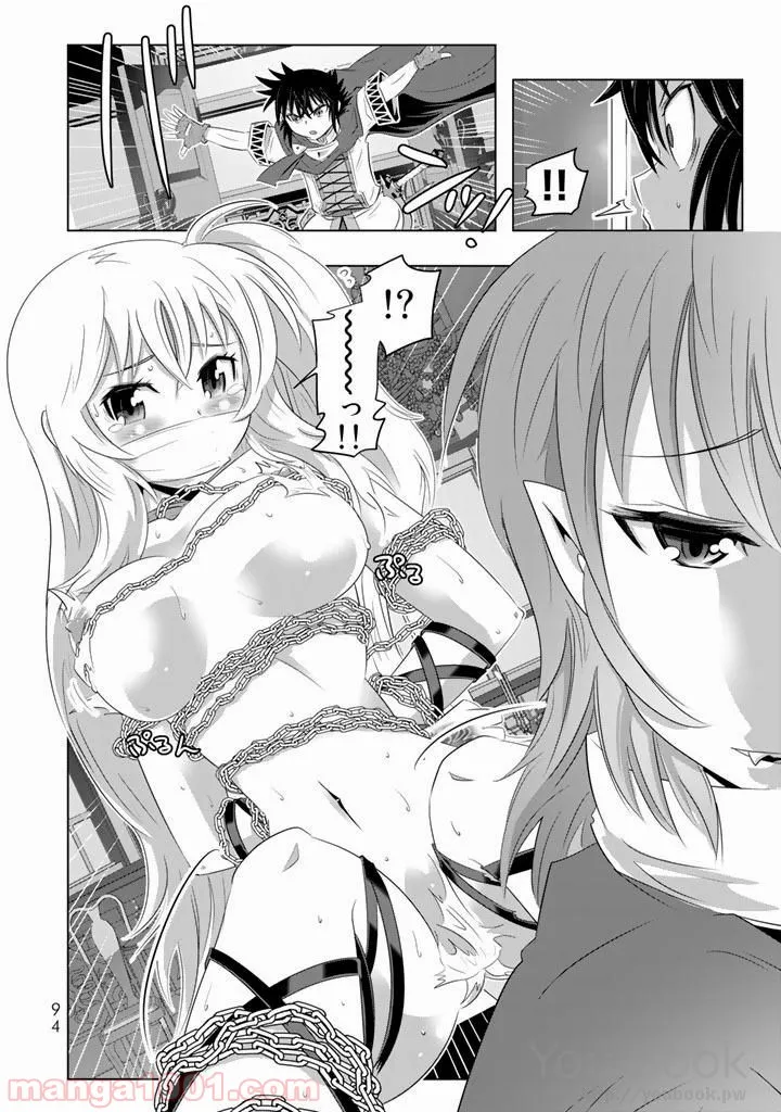 ページ 8 — 第7話