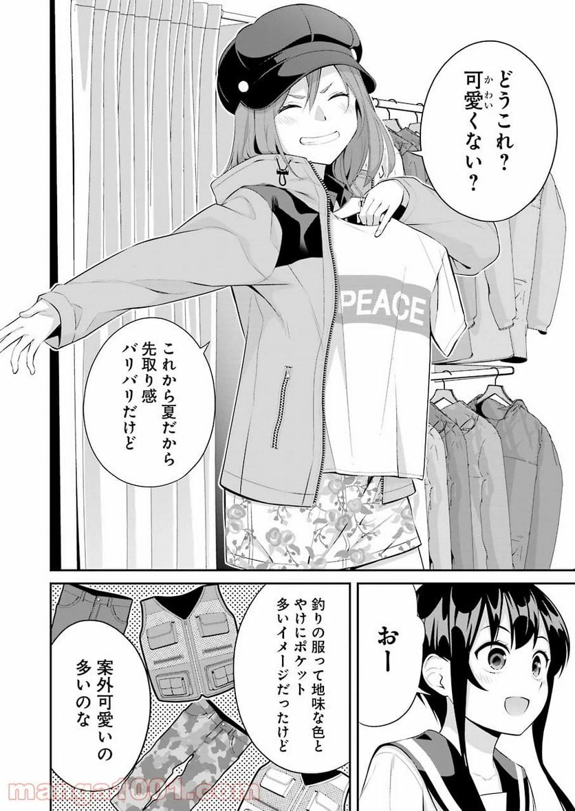 ページ 10 — 第13話