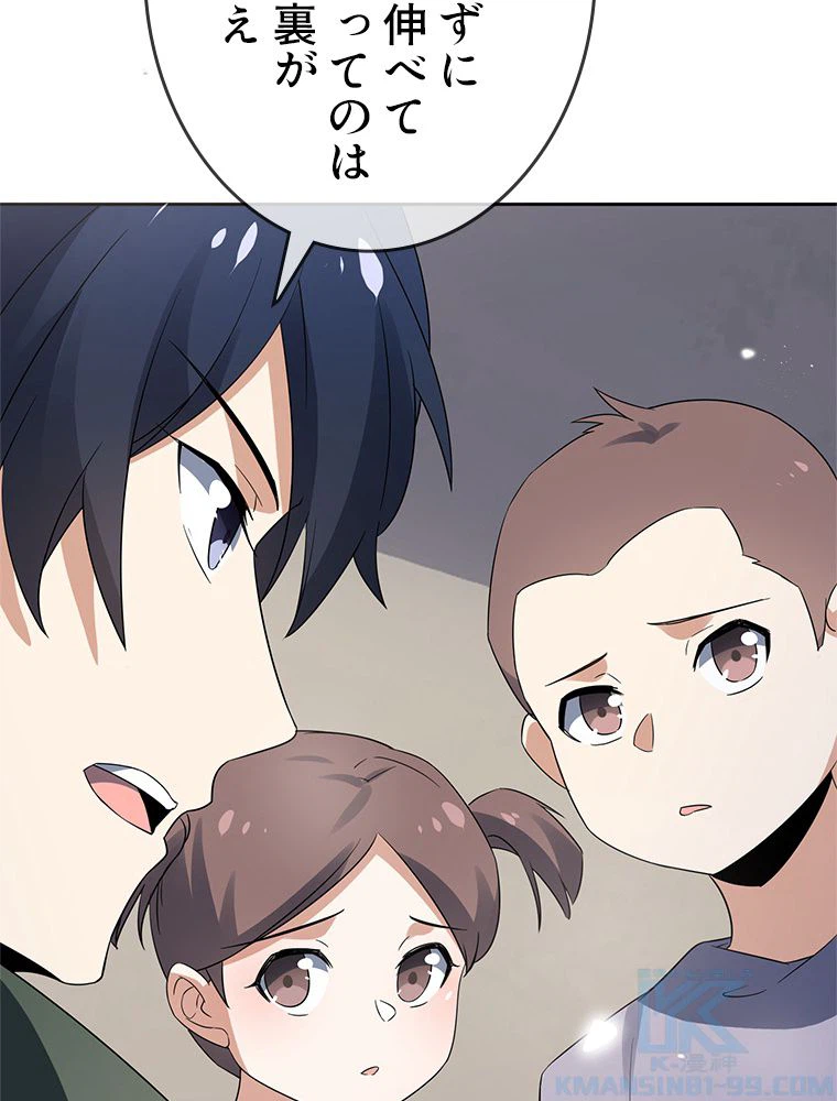ページ 26 — 第22話