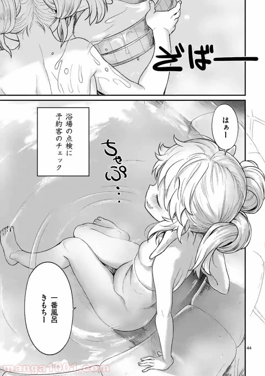 ページ 3 — 第36.5話