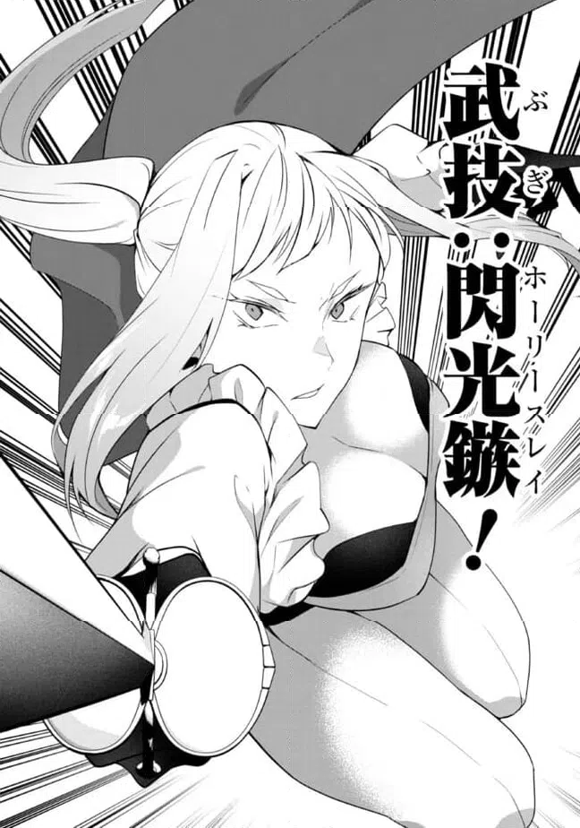 ページ 6 — 第17話