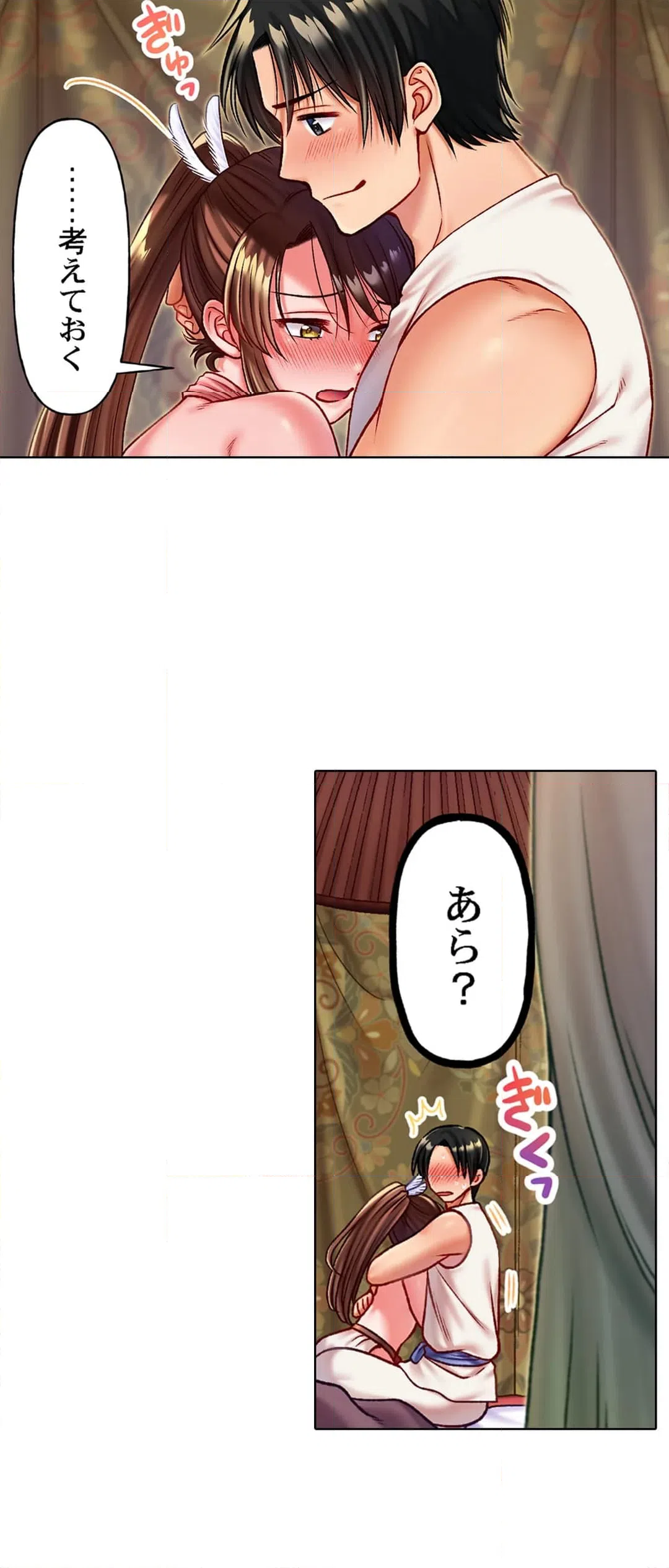 ページ 21 — 第18話