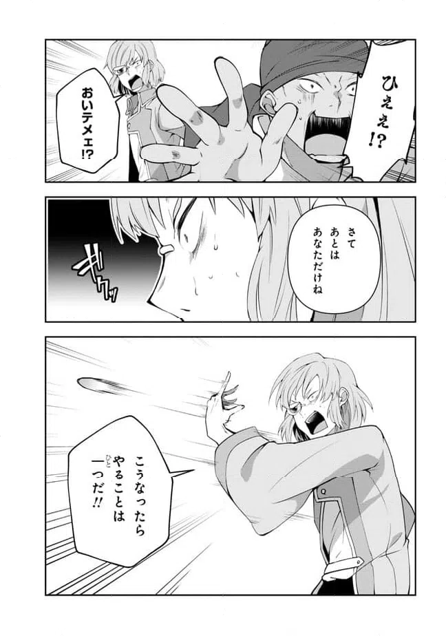 ページ 5 — 第16話