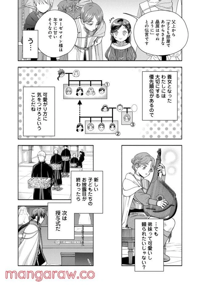 ページ 10 — 第3話