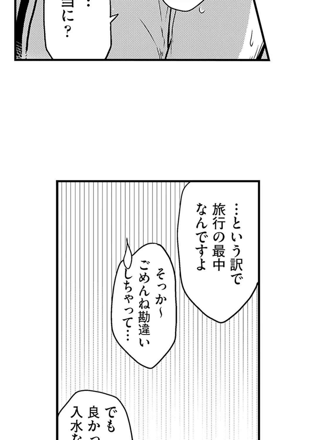 ページ 19 — 第19話