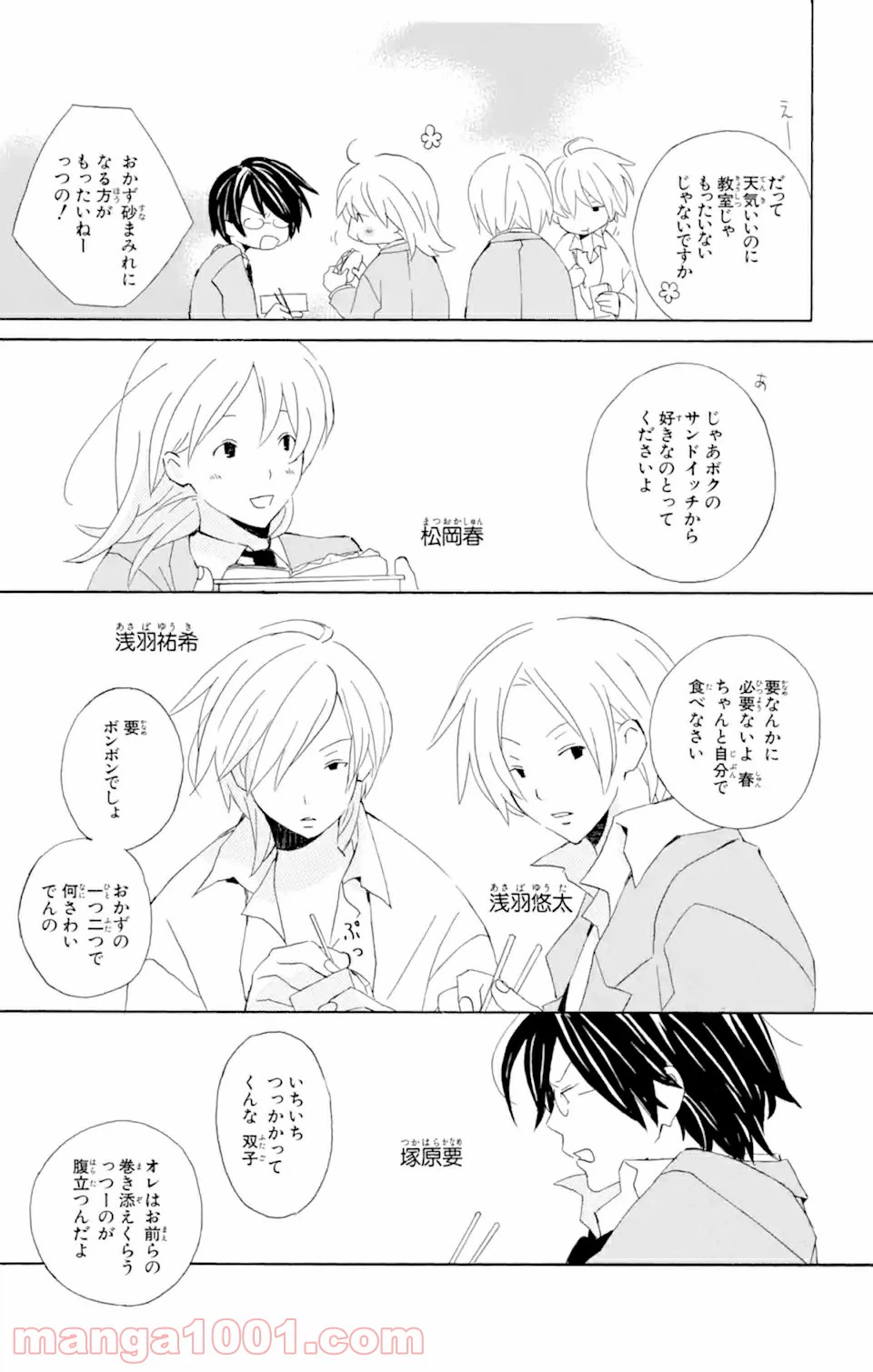 ページ 3 — 第1話