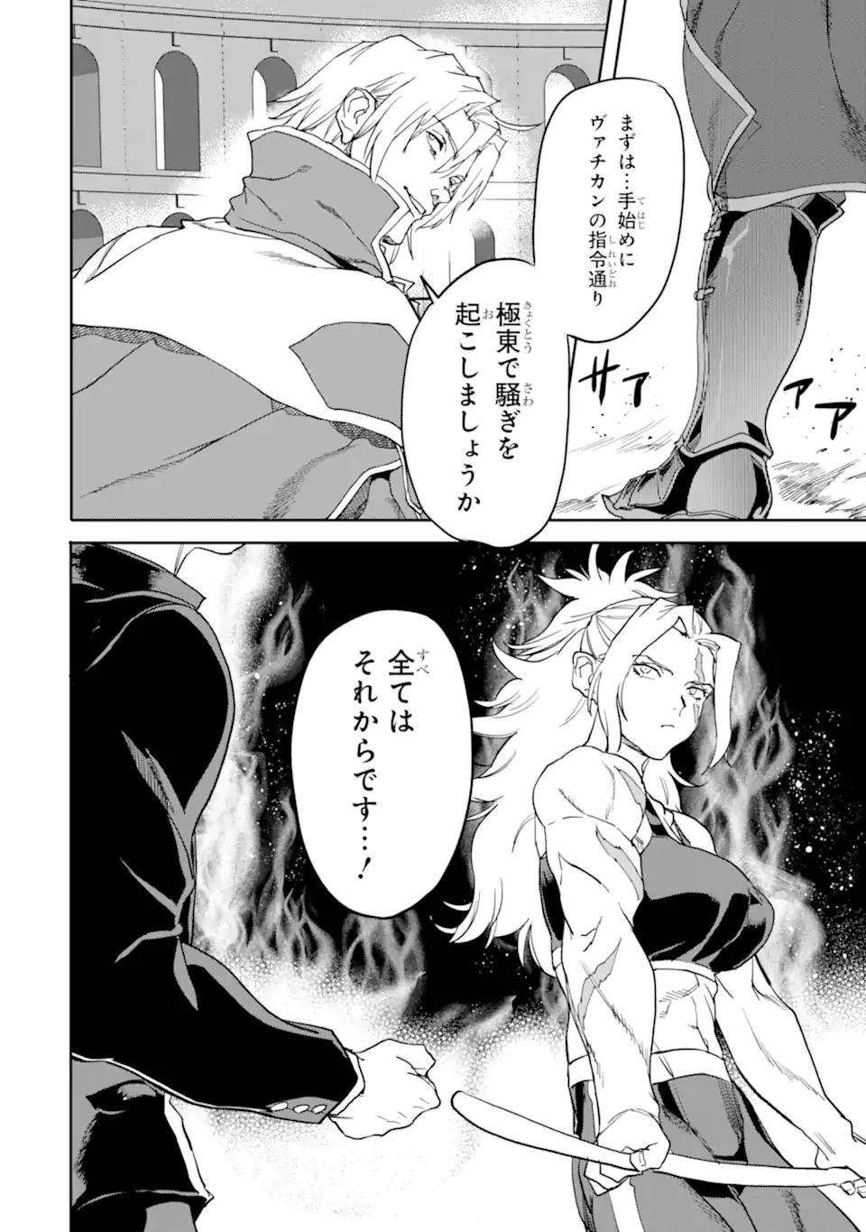 ページ 23 — 第17.2話