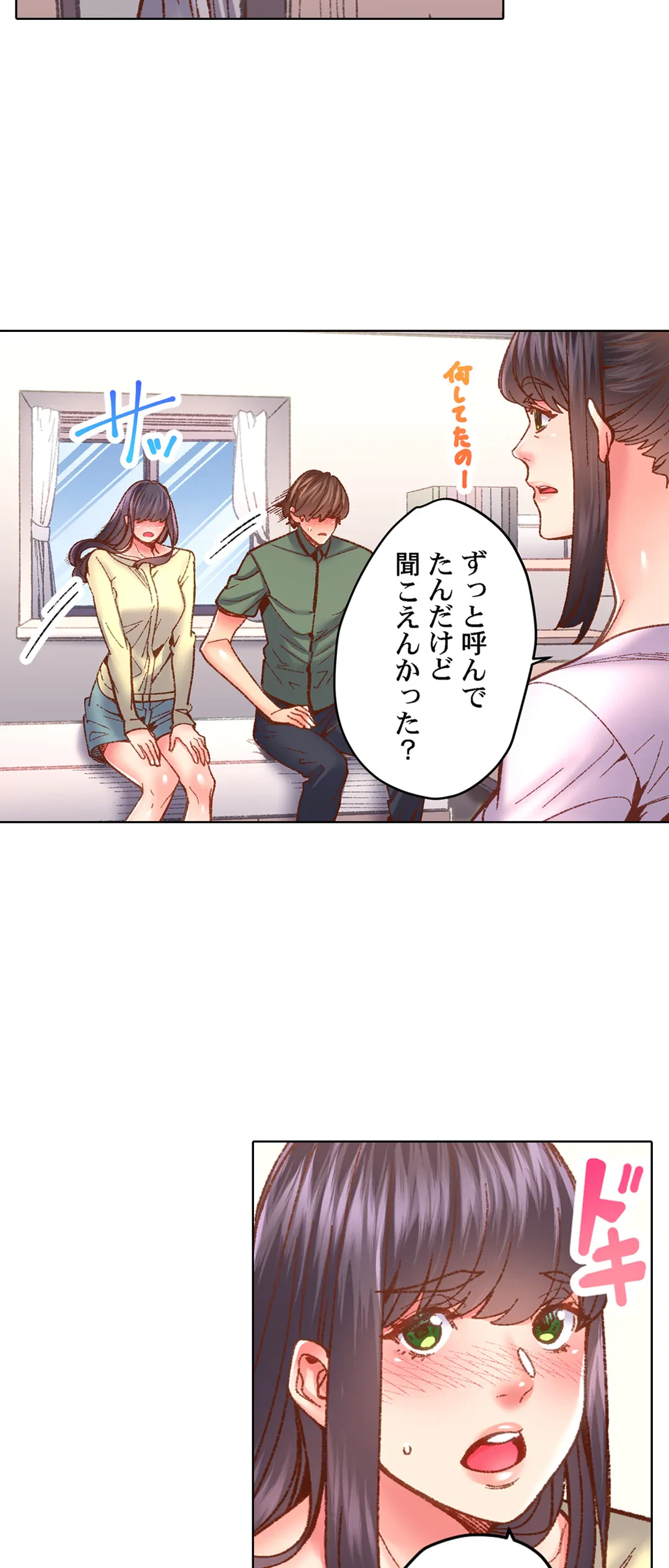 ページ 9 — 第58話