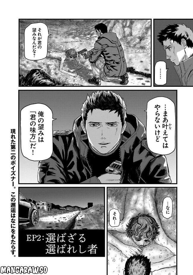 ページ 19 — 第2.2話