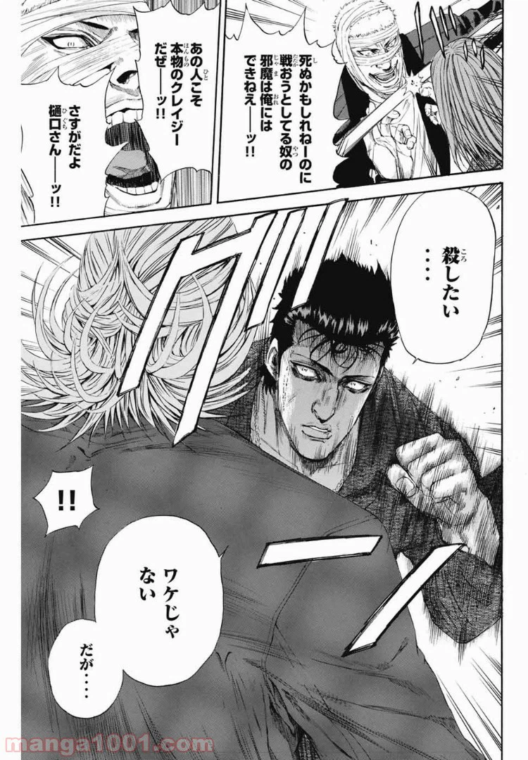 ページ 7 — 第114話