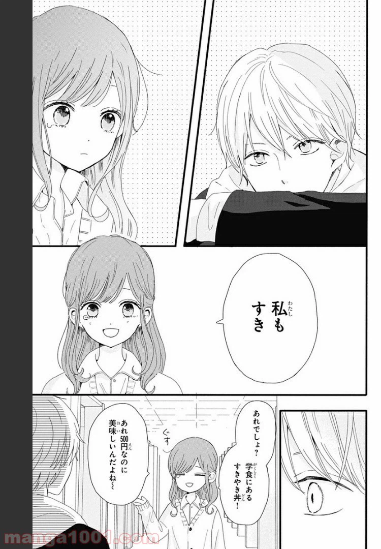 ページ 19 — 第1話