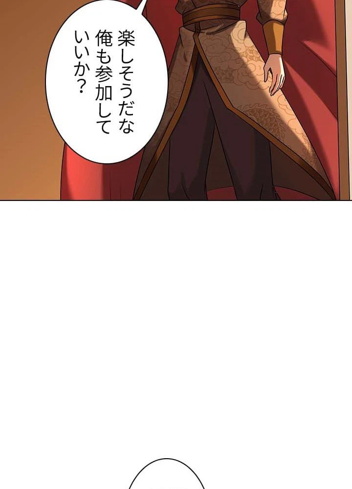 ページ 21 — 第26話