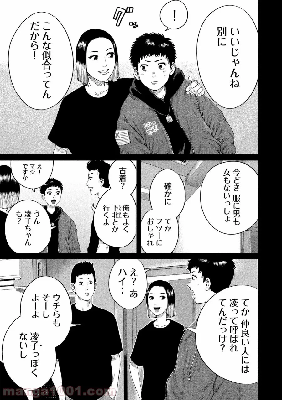 ページ 3 — 第12話