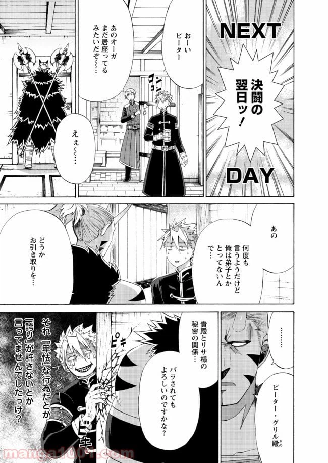 ページ 3 — 第15話