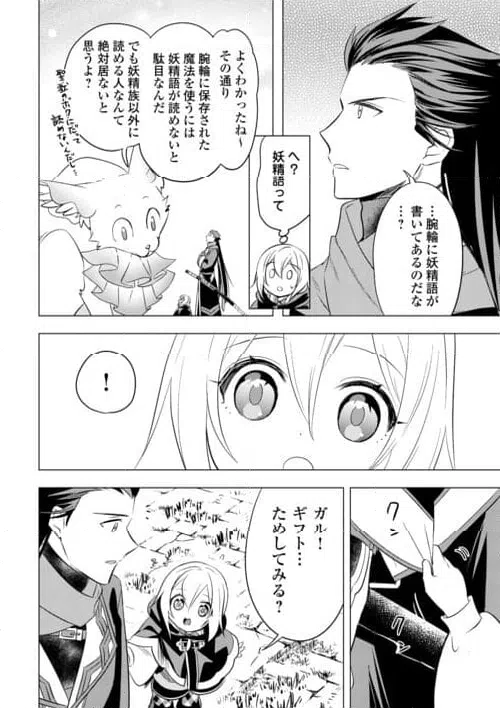 ページ 16 — 第18話